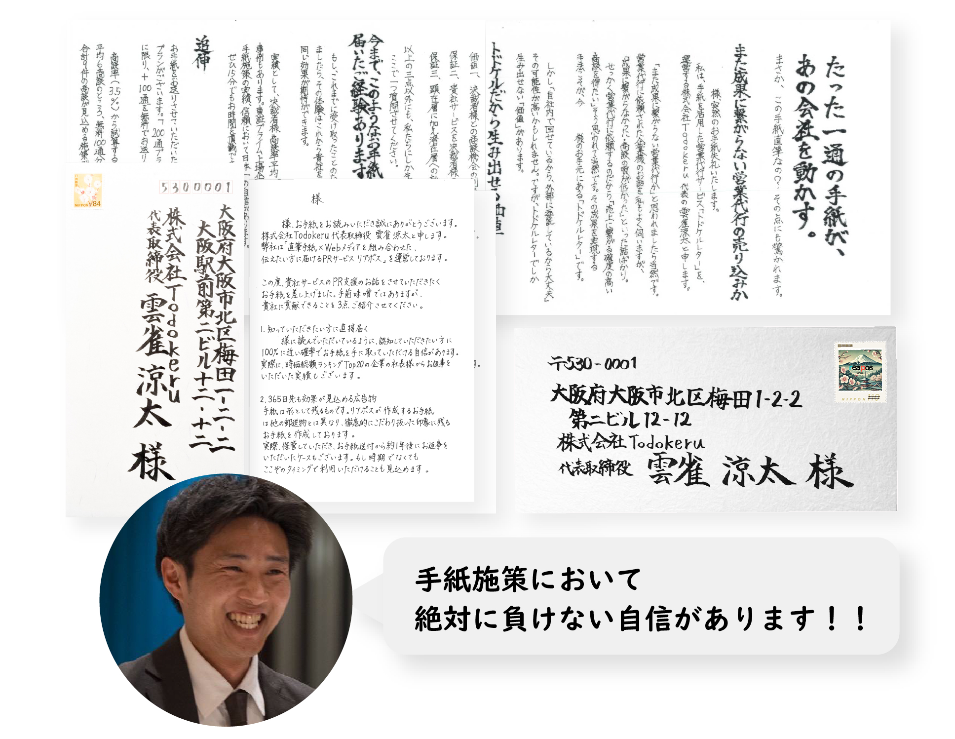 株式会社Todokeru　ロゴ