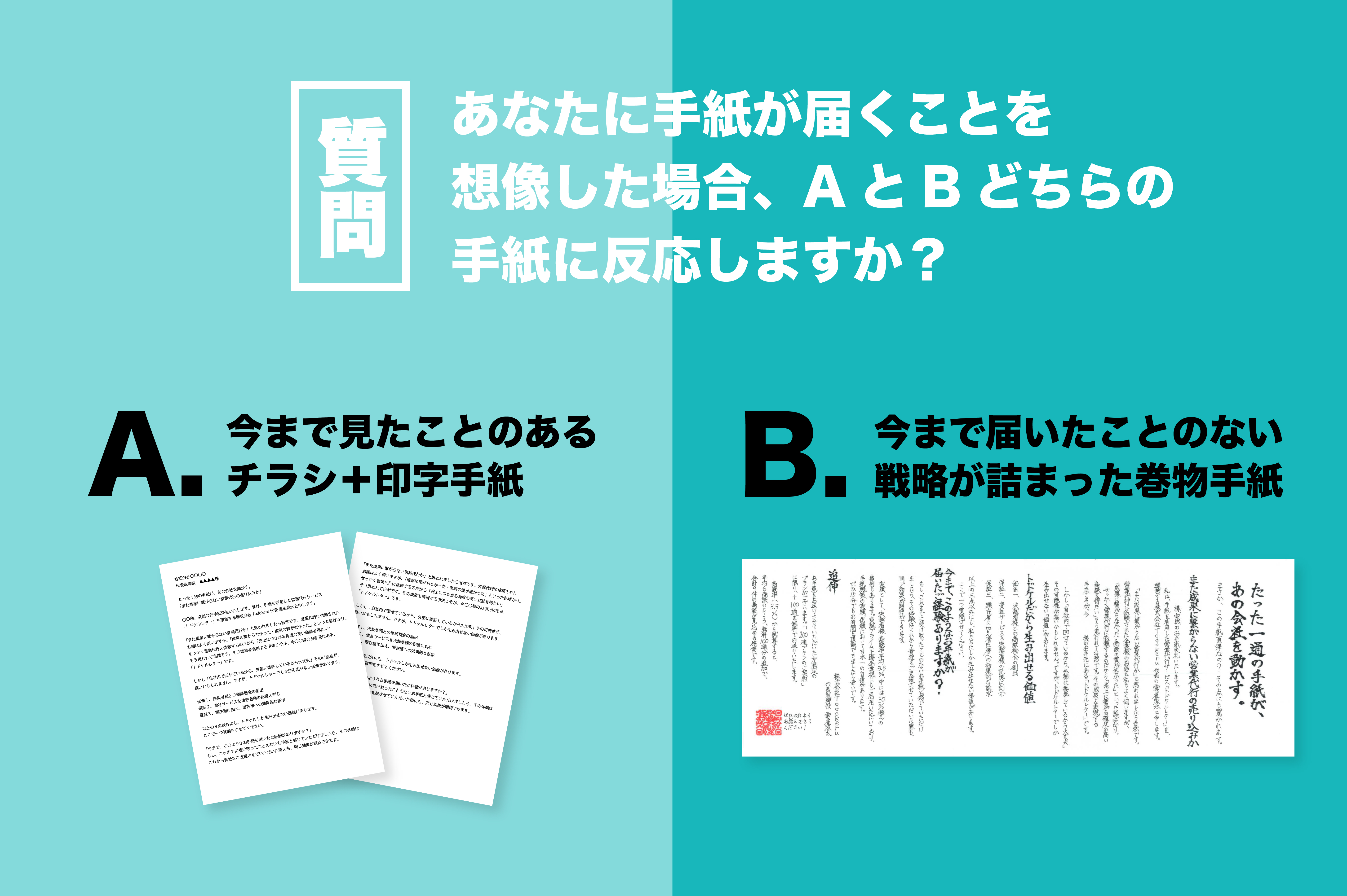 株式会社Todokeru　ロゴ
