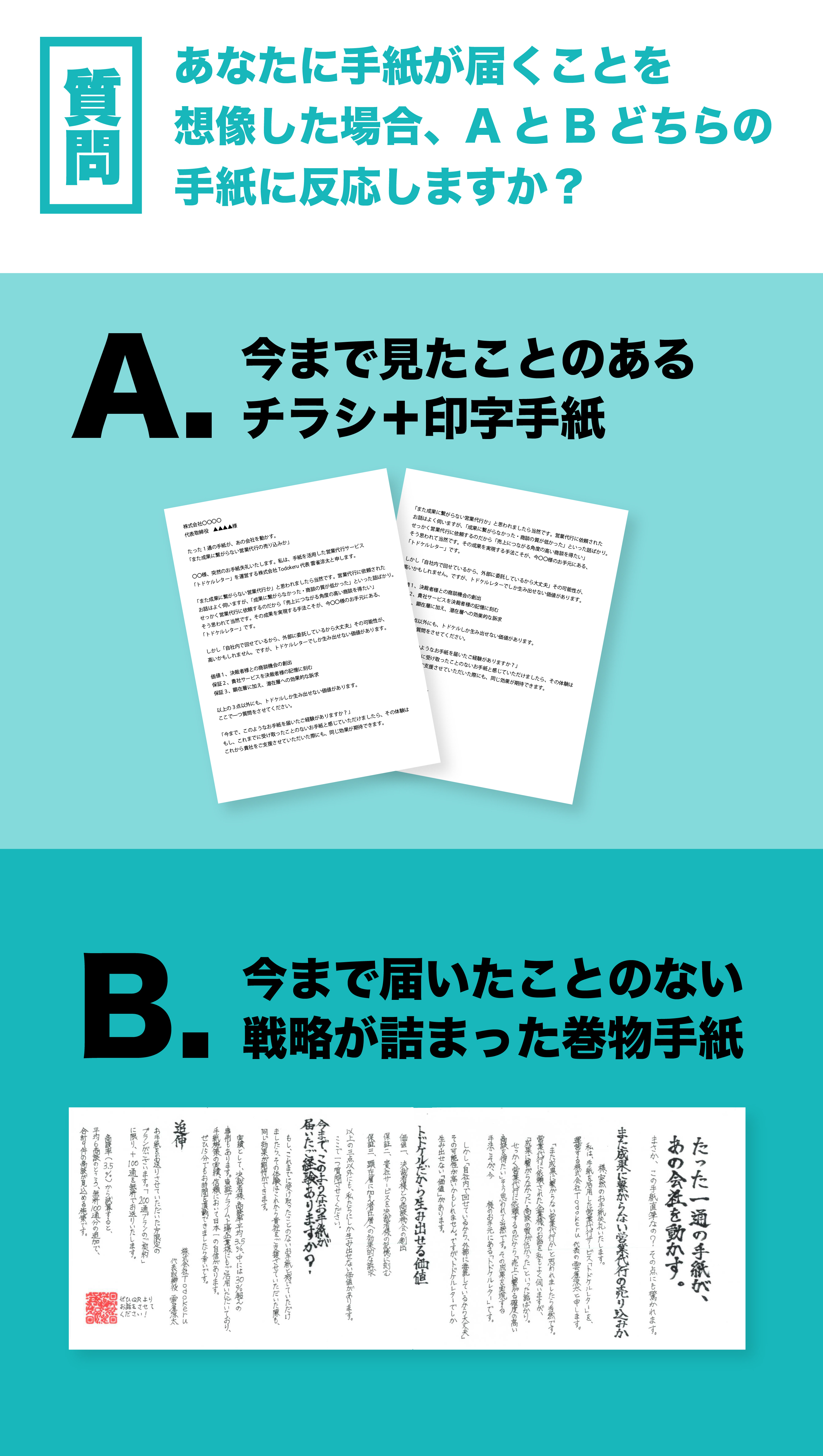 株式会社Todokeru　ロゴ