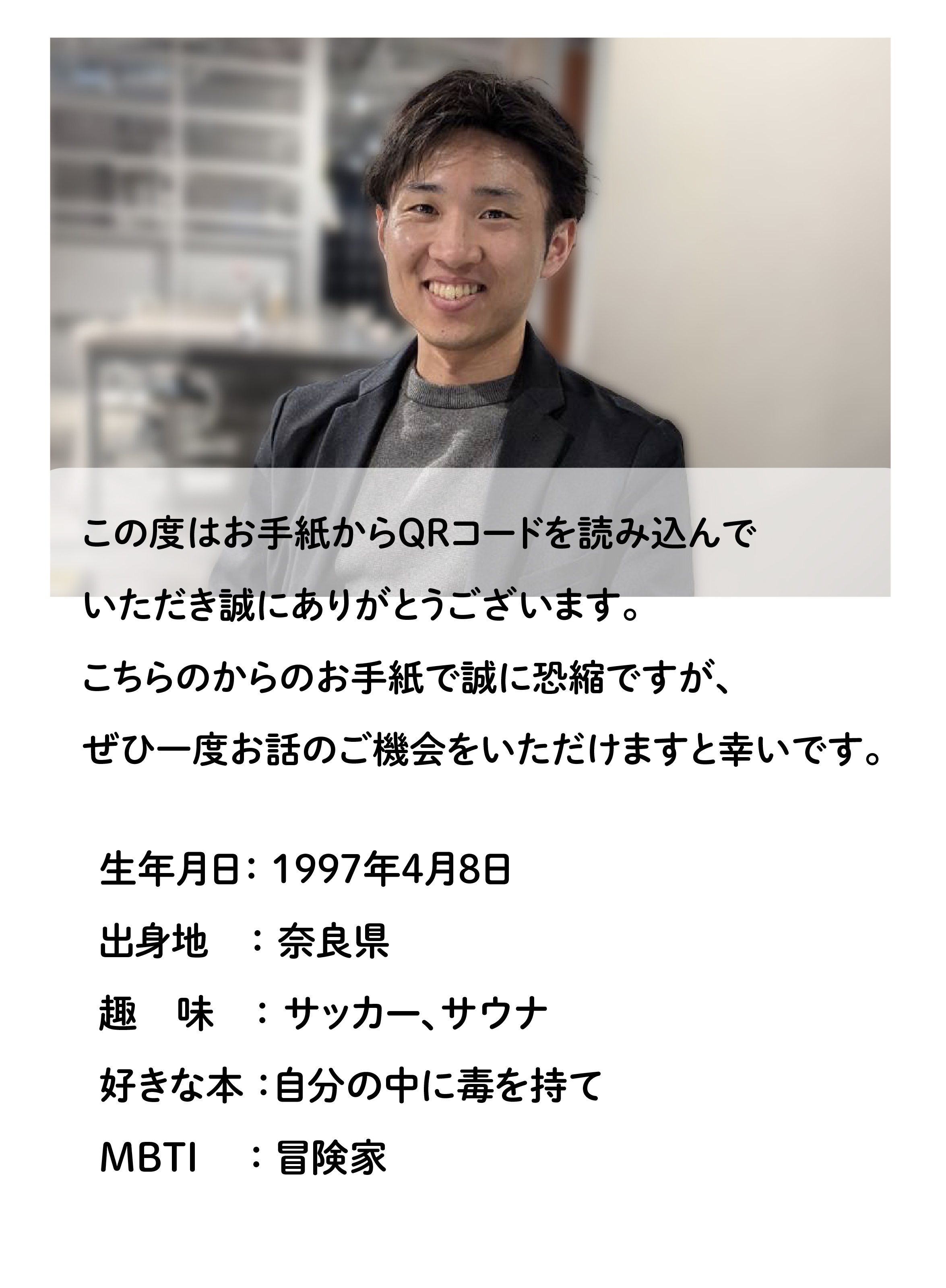 手紙営業代行