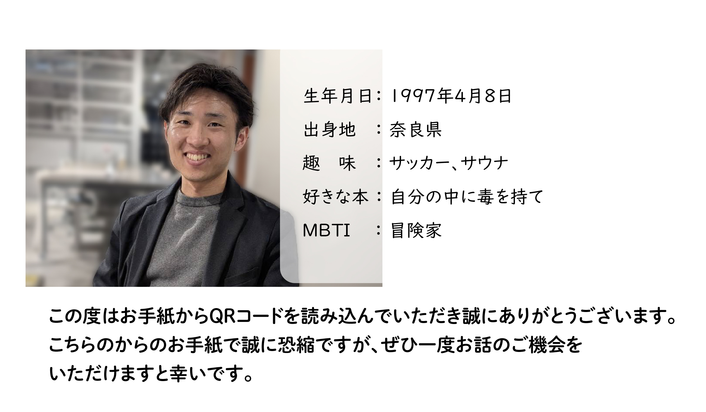 手紙営業代行
