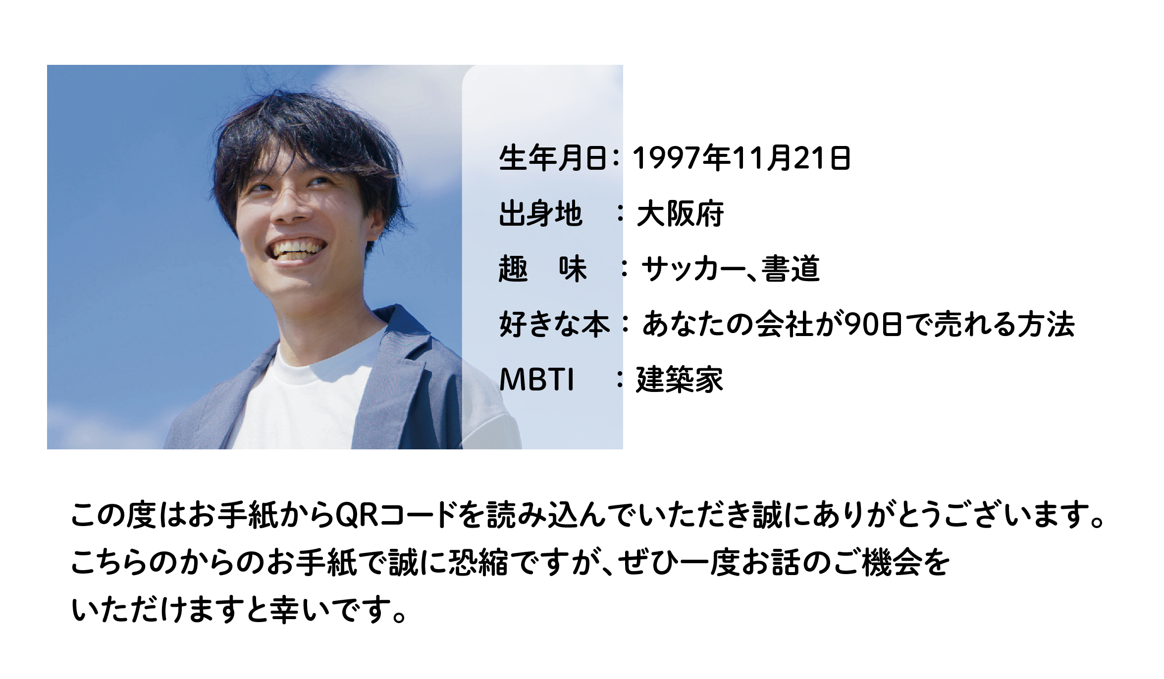 手紙営業代行