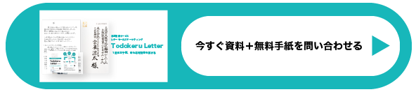 株式会社Todokeru　ロゴ