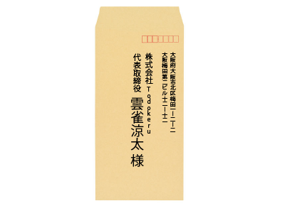 手紙営業