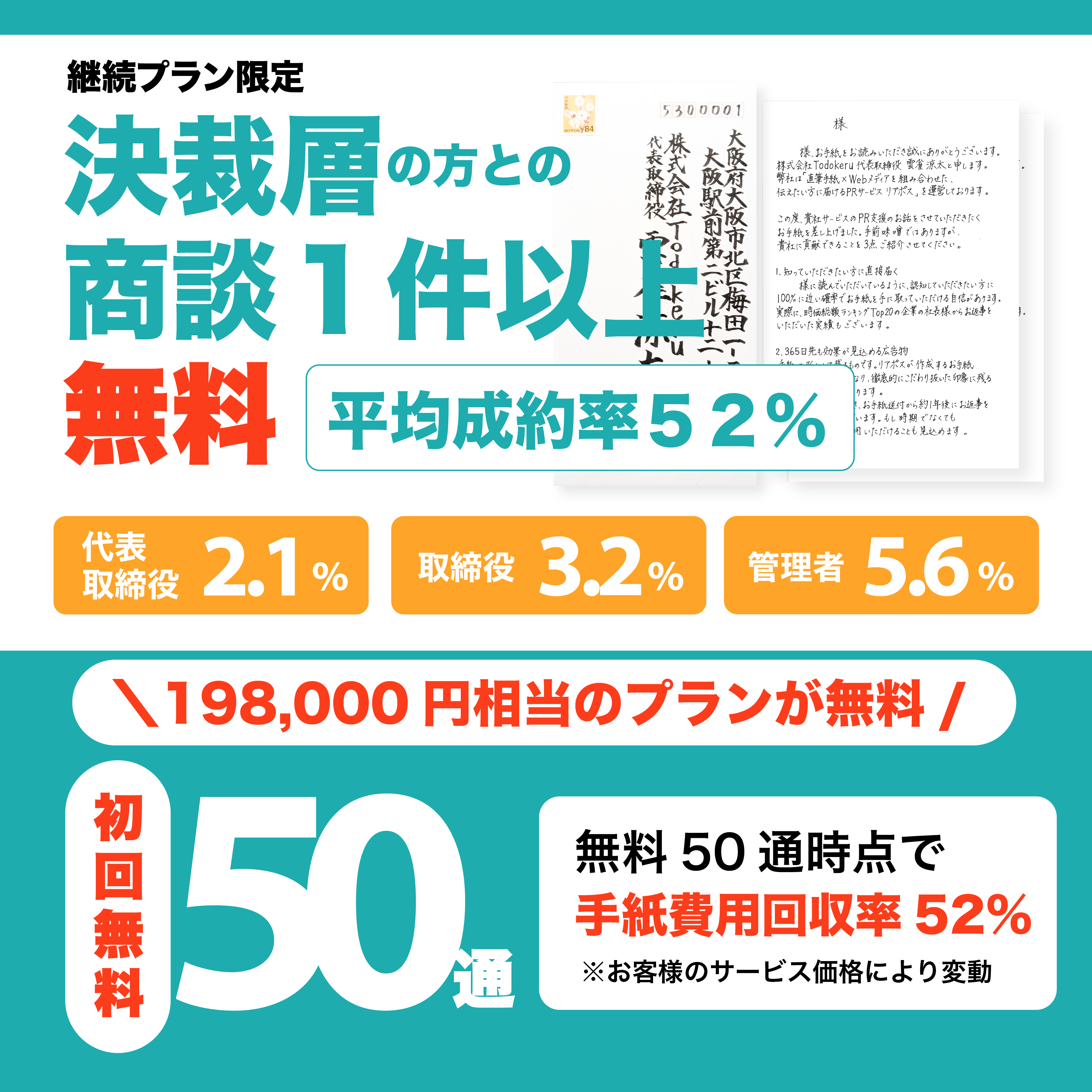 株式会社Todokeru　ロゴ