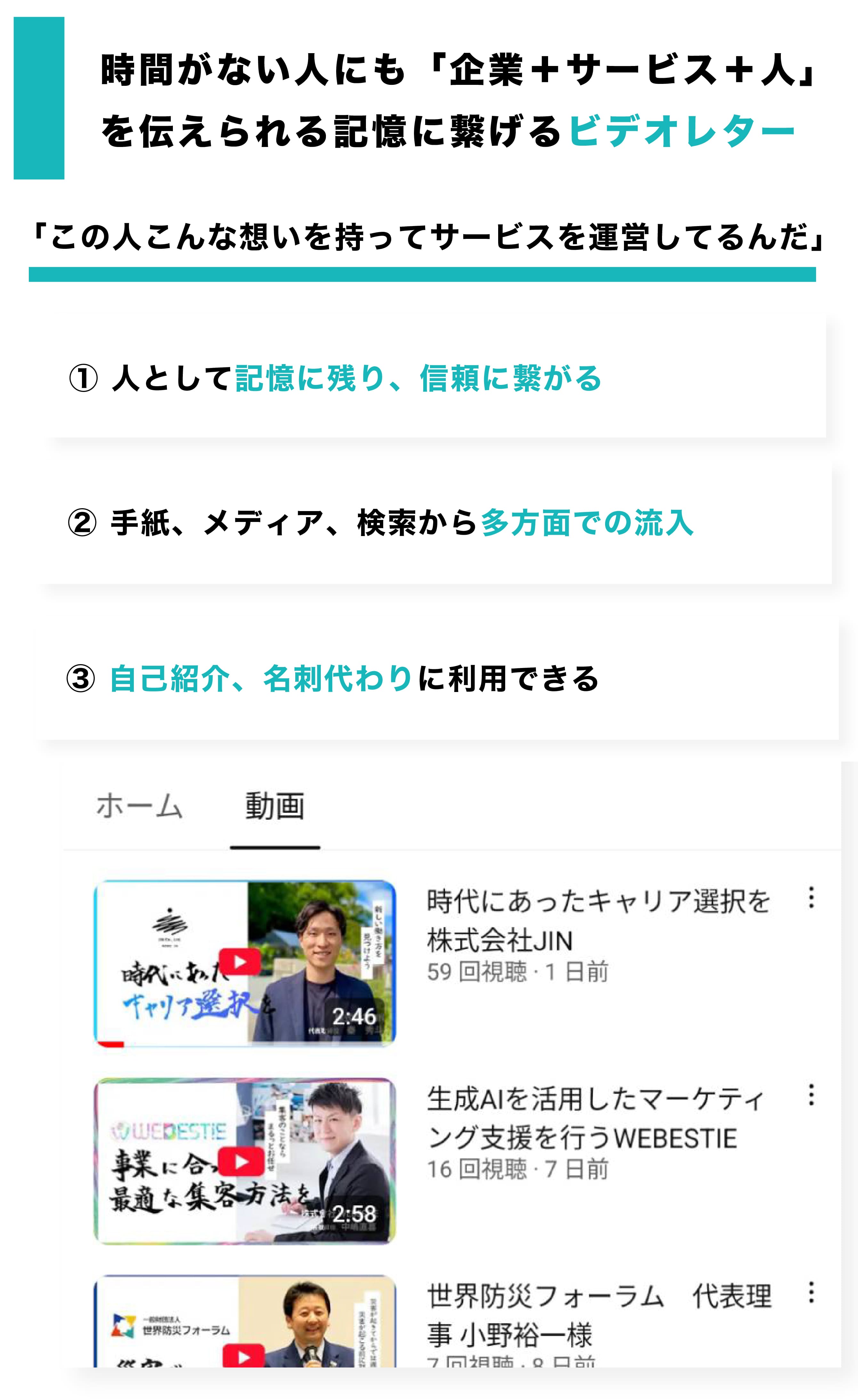 手紙営業/採用代行　株式会社Todokeru