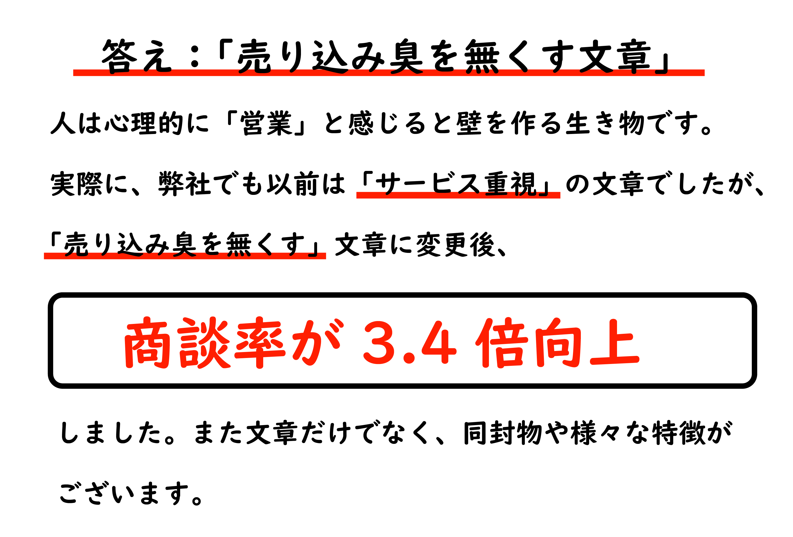 手紙営業代行