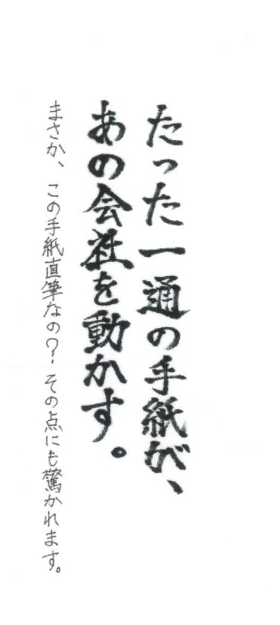 閉じた巻物手紙